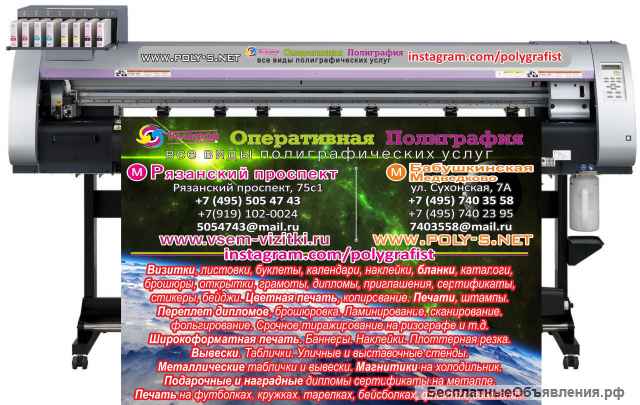 Экспресс печать. Типография "Полиграф Сервис" +7 (495) 505-47-43 Оперативный экспресс Копицентр