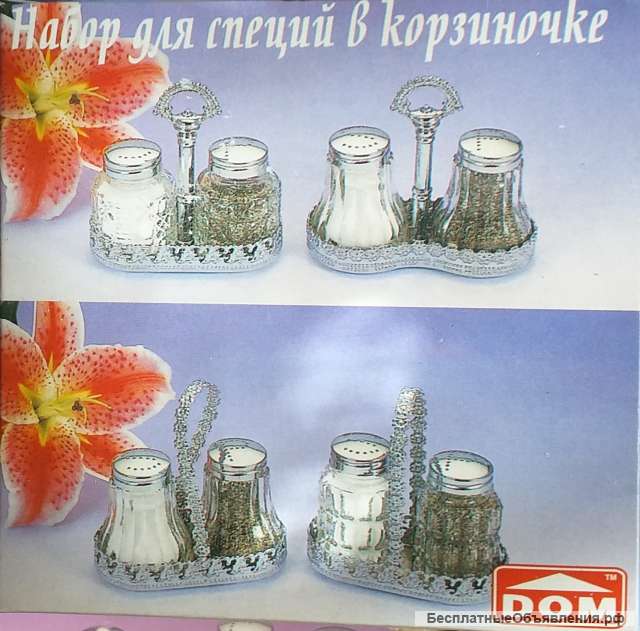Набор для специй в корзиночке