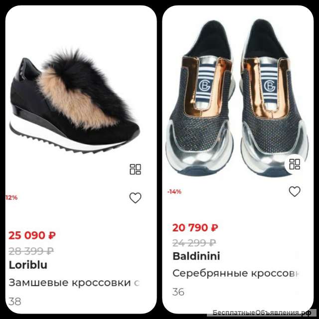 Новые. Цены разные.