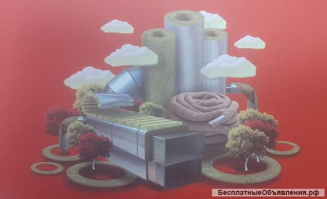 Огнезащитные и теплоизоляционные материалы