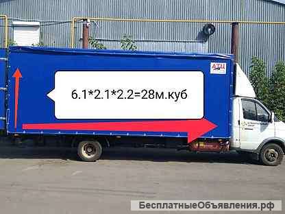 Грузоперевозки Новосибирск Межгород. Заказ газели Межгород. Междугородние перевозки