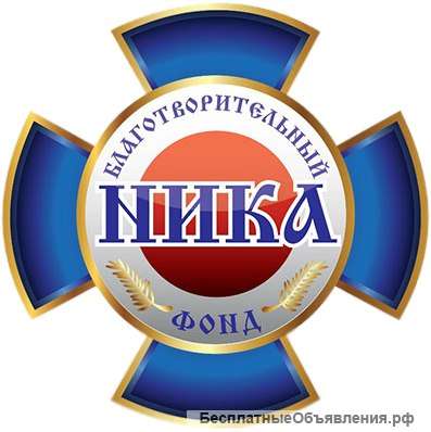 Помощь людям попавшим в трудную жизненную ситуацию