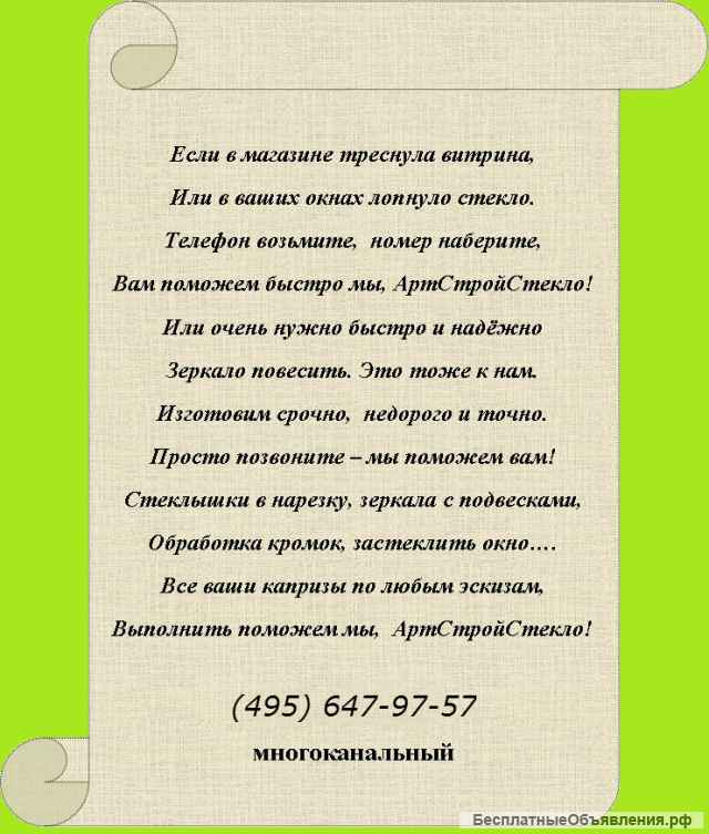 Влагостойкое зеркало 6 мм, с защитной пленкой, нарезка в размер