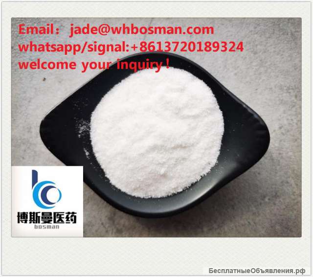 High quality Xylazine hydrochloride 23076-35-9 in stock
