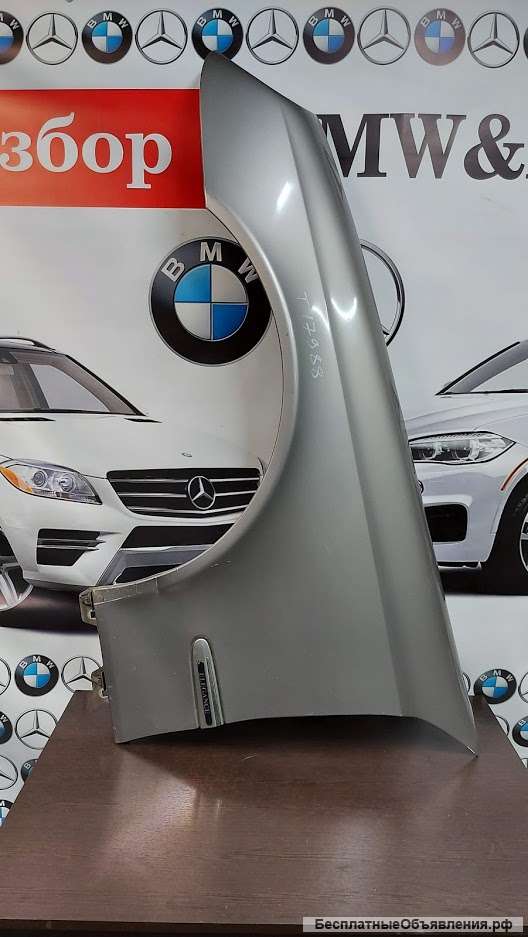 Крыло Мерседес W211