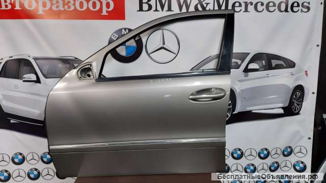 Передняя дверь Мерседес W211