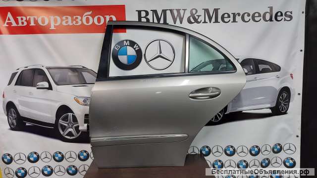 Задняя дверь Мерседес W211
