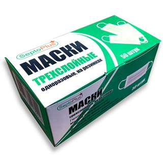 Маски трехслойные одноразовые SeptoPlus (50шт в картонной коробке)