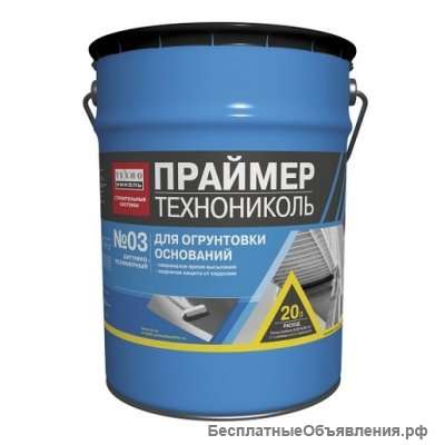 Праймер битумно-полимерный технониколь 03 20 л