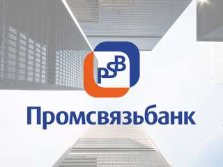 Промсвязьбанк — российский государственный банк