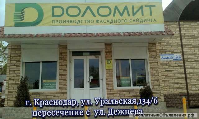 Менеджер по продажам ООО Доломит