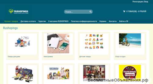 Интернет магазин полезных товаров