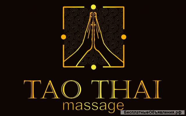 Тайский СПА «TAO THAI»