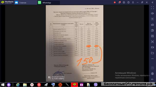 Отделочник