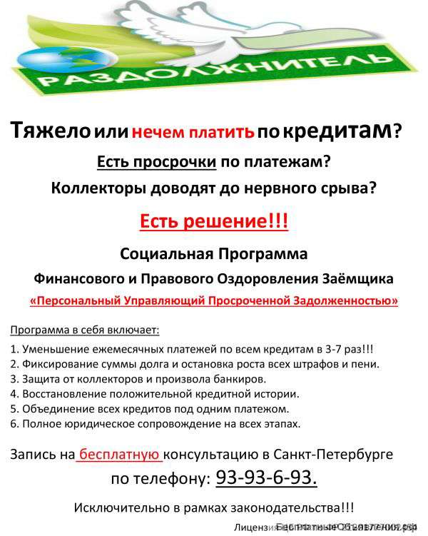 Антиколлектор