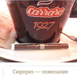 Сюрпризы-пожелания для кофе, чай, капучино, ресторан, отель, пиццерий, бар