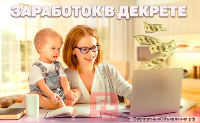 Заработок