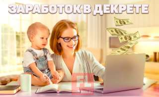 Заработок