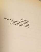 Валери Жискар д'Эстен. Власть и Жизнь