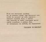 Валери Жискар д'Эстен. Власть и Жизнь