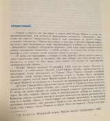 Чезаре Павезе