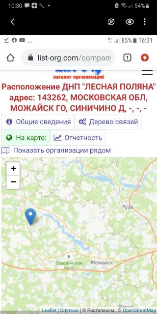 Участок 16 соток