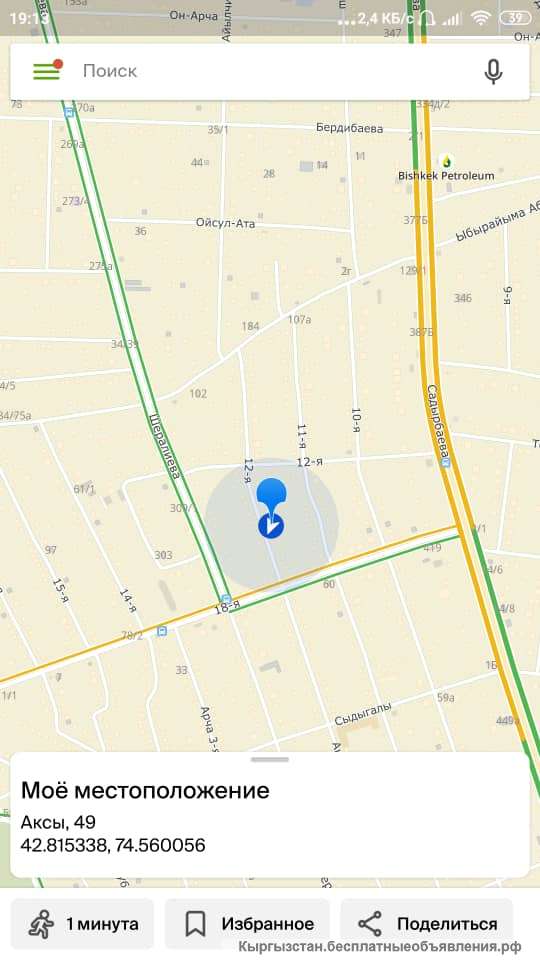 Участок Арча-Бешик 8 сот с старым ДОМОМ