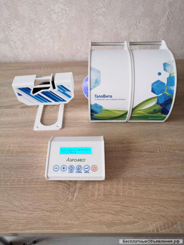 Оборудование для мобильной соляной комнаты