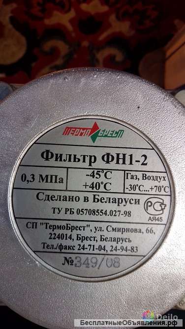 Фильтр газовый ФН1–2 по 1000руб/шт