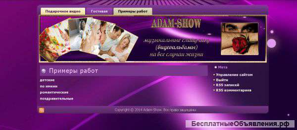 Музыкальный видеоальбом на заказ