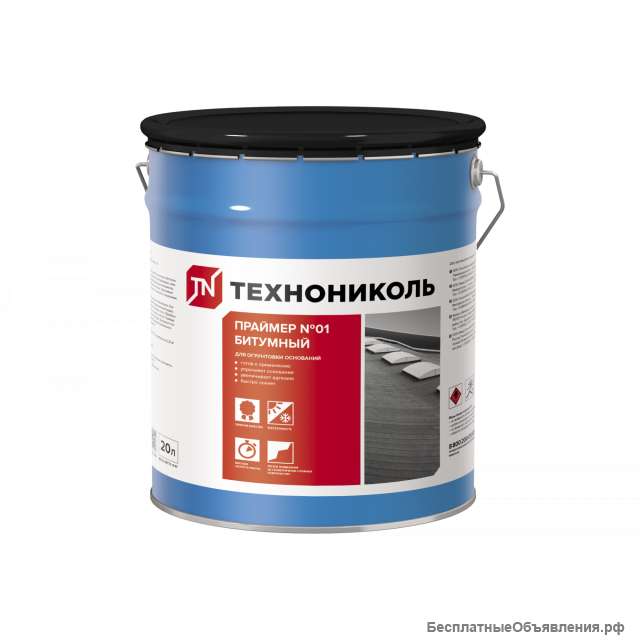 Праймер битумный Технониколь 01