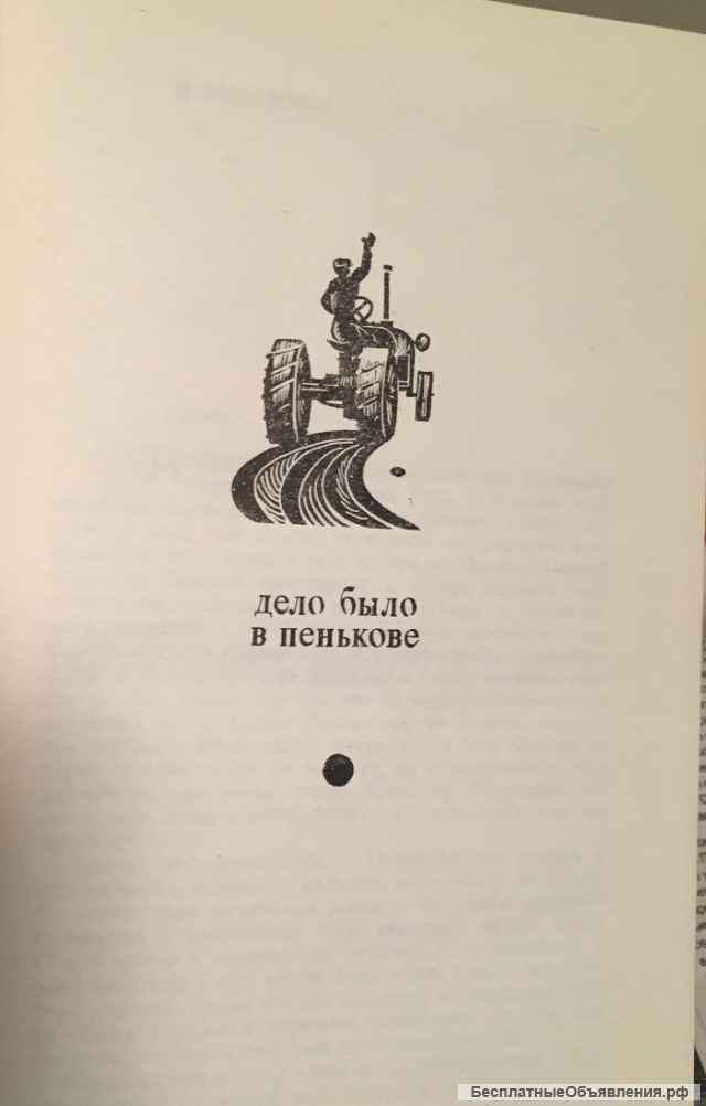 Сергей Антонов. Три повести