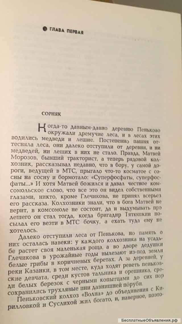 Сергей Антонов. Три повести