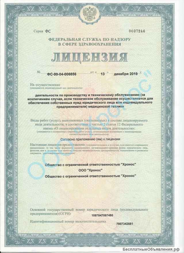 Облучатели для лечения кожи, Рециркуляторы бактерицидные, Голосообразующие аппараты