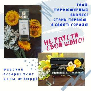 Представитель бренда