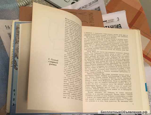 Арнольд Якоби. Сеньор Кон-Тики