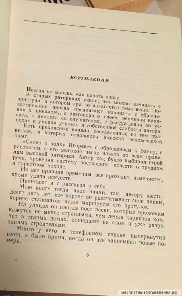 Виктор Шкловский. Художественная проза. Размышления и разборы