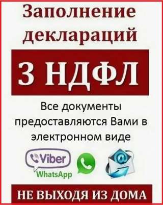 3-ндфл через личный кабинет онлайн