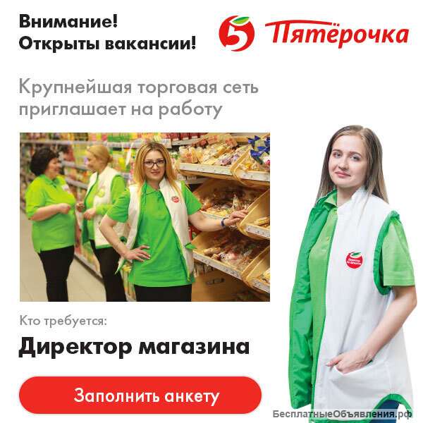 Директор магазина