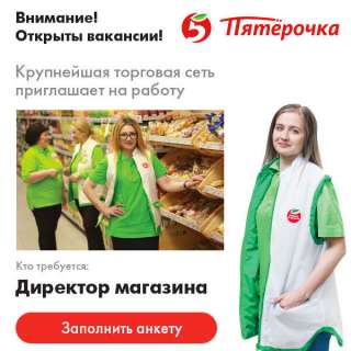 Директор магазина