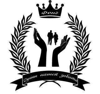 Передам благотворительный Фонд