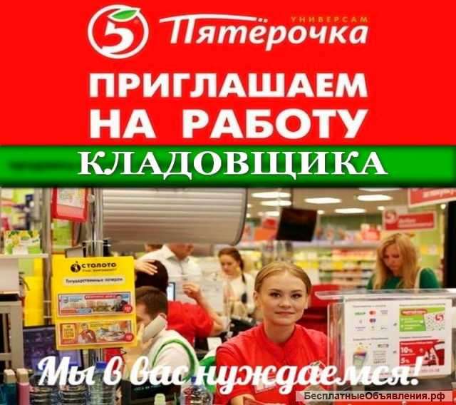 Кладовщик/ Комплектовщик