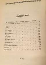 Короленко В.Г. Сибирские рассказы и очерки