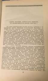 Короленко В.Г. Сибирские рассказы и очерки
