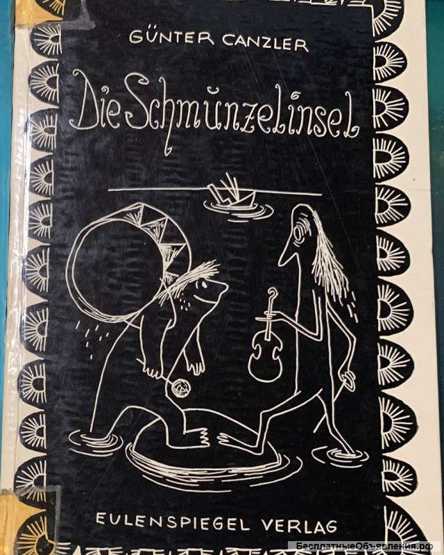 Карикатуры: Günter Canzler. Die Schmunzelinsel