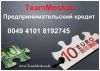 Ищем партнеров / агентов по кредитам и финансам по всей России