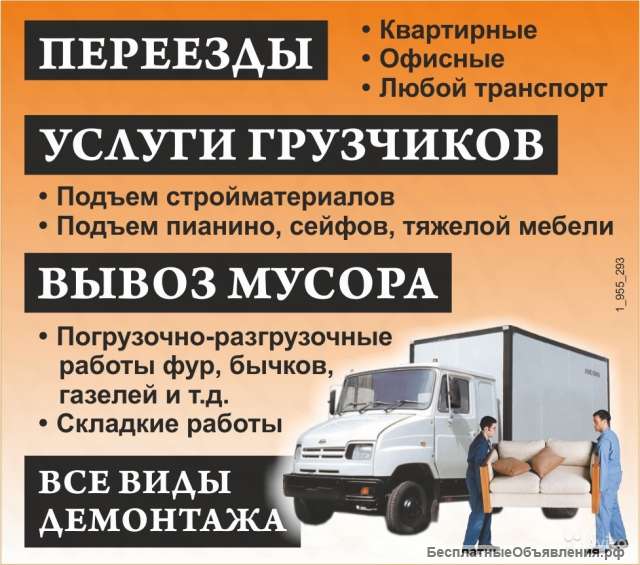 Грузчики