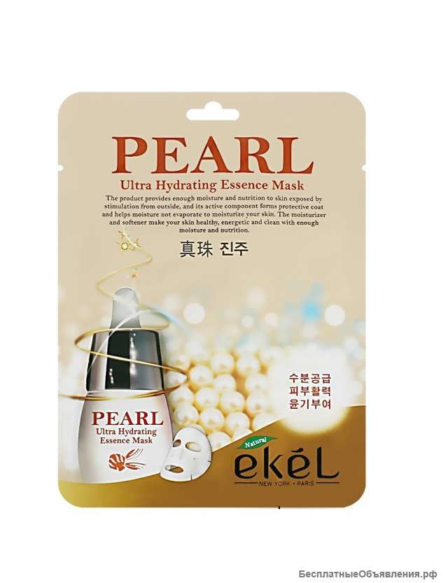 Маска тканевая для лица Ekel Pearl Ultra Hydrating Essence Mask с экстрактом жемчуга