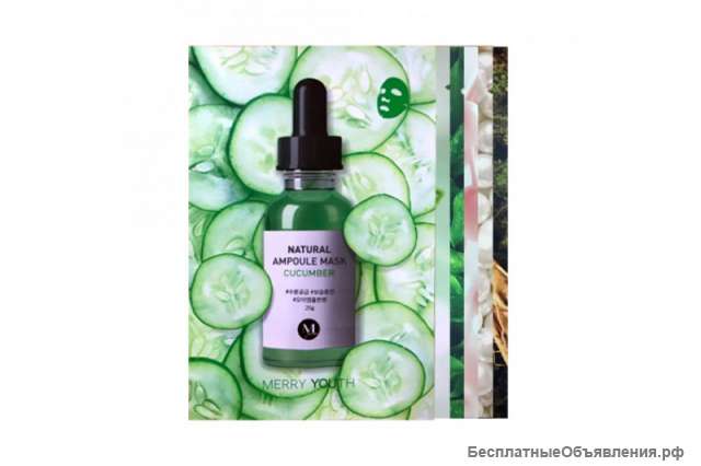 Ампульная маска для лица