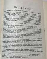 Владимир Даль. Толковый словарь живаго великорусскаго языка (в 4-х томах)